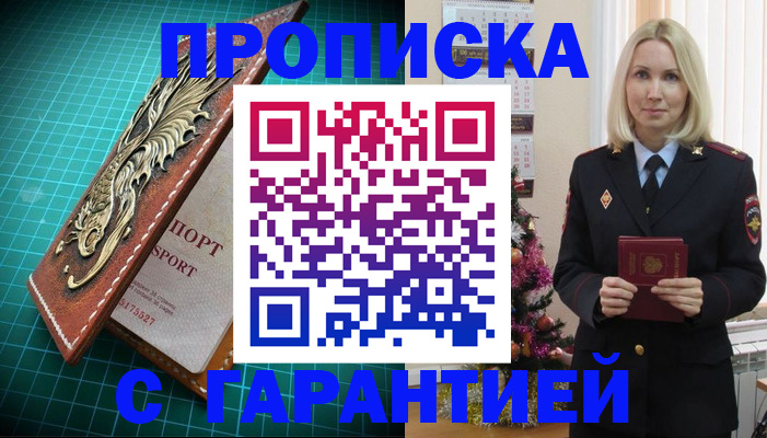 миграционный учет в Новодвинске