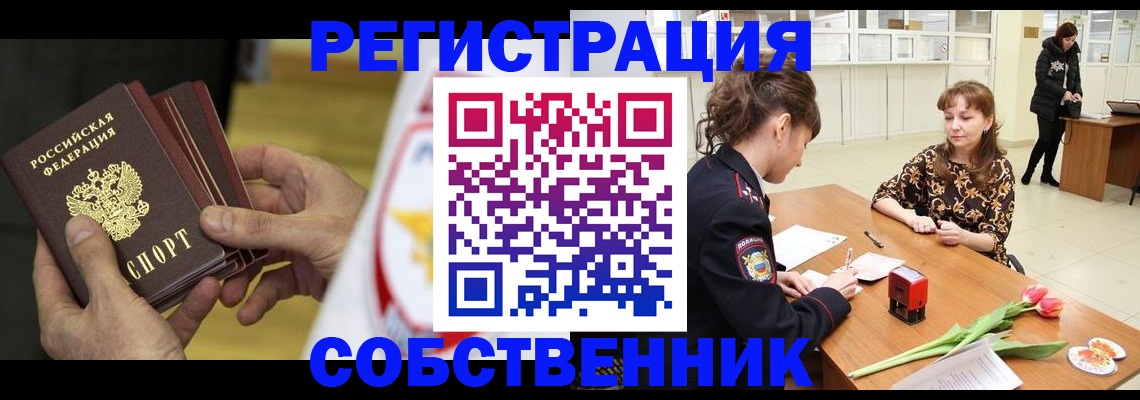 прописка поиск в Новодвинске