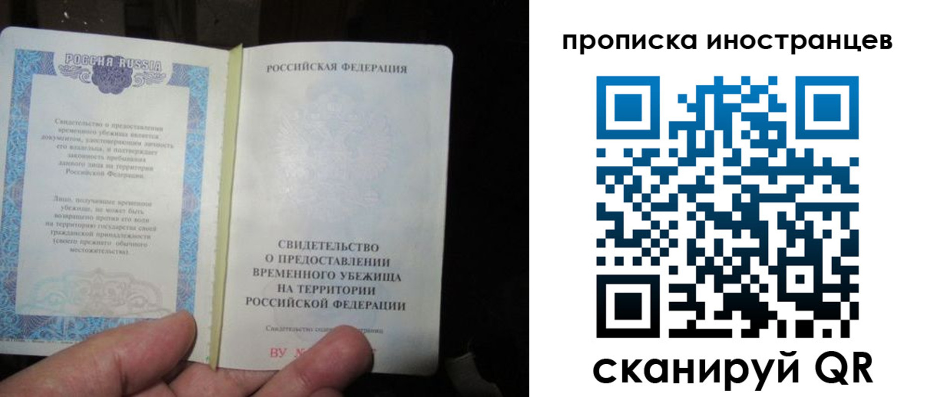 прописка штамп в Новодвинске