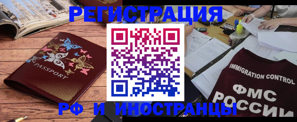 временная регистрация гарантия в Новодвинске