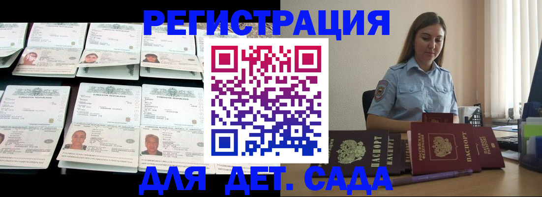 временная регистрация собственник в Новодвинске