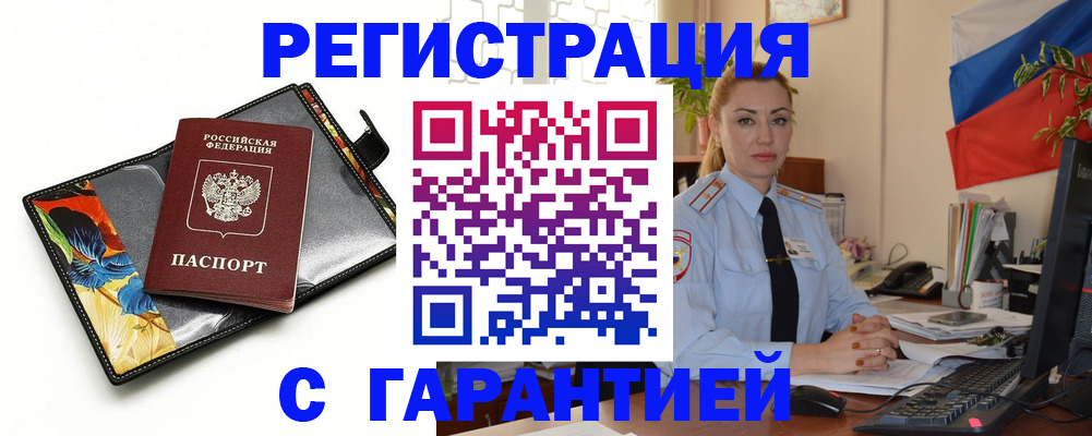 прописка для кредита в Новодвинске