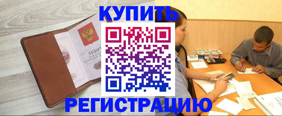 найти адрес прописки в Новодвинске