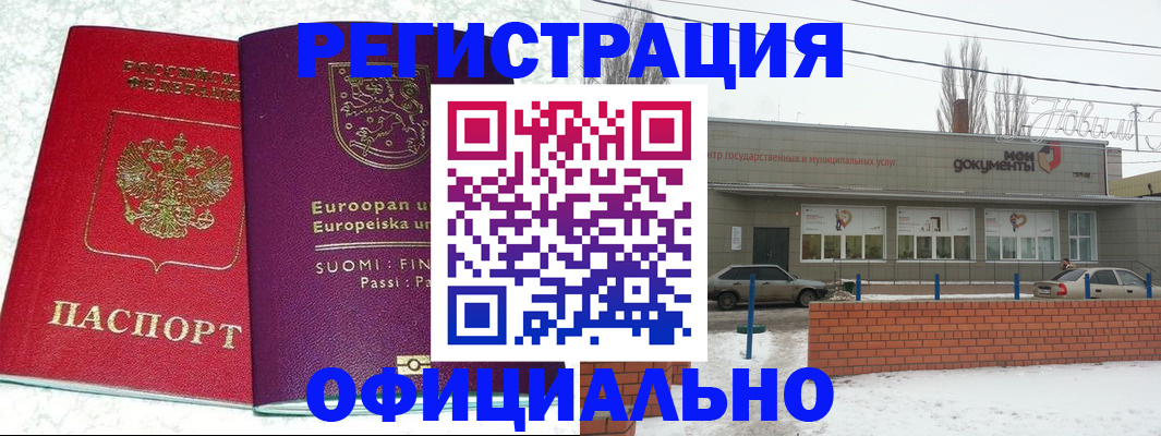 регистрация для школы в Новодвинске