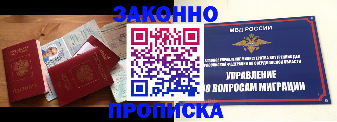 временная регистрация в квартире в Новодвинске